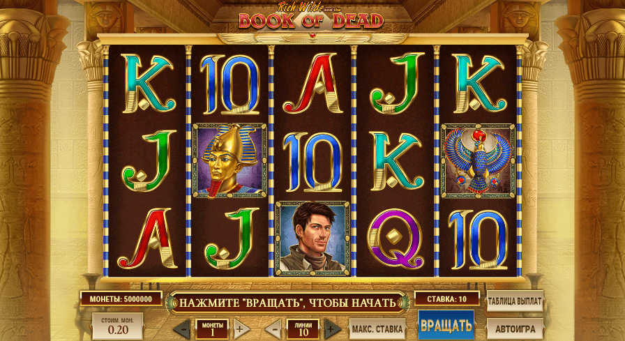 Book of Dead — Play'n GO
